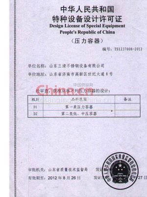 特种设备设计许可证 保障安全的设计准入门槛
