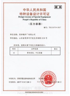 深度解析 山东菏锅牌30立方低温化工储罐的供应、应用与市场前景